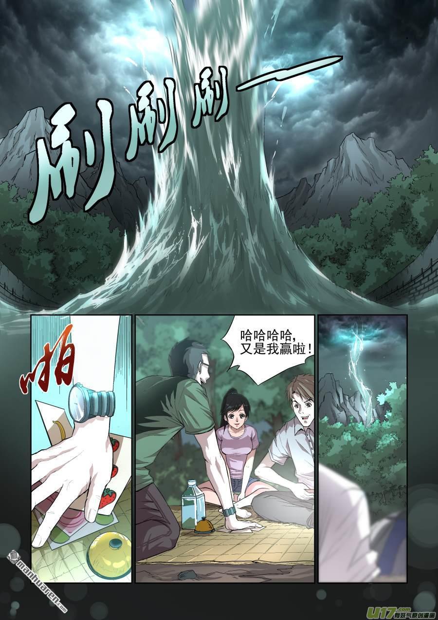 第4回我想靜靜（11P）
