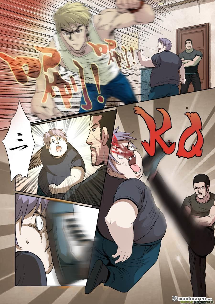 第5回不速之客（13P）