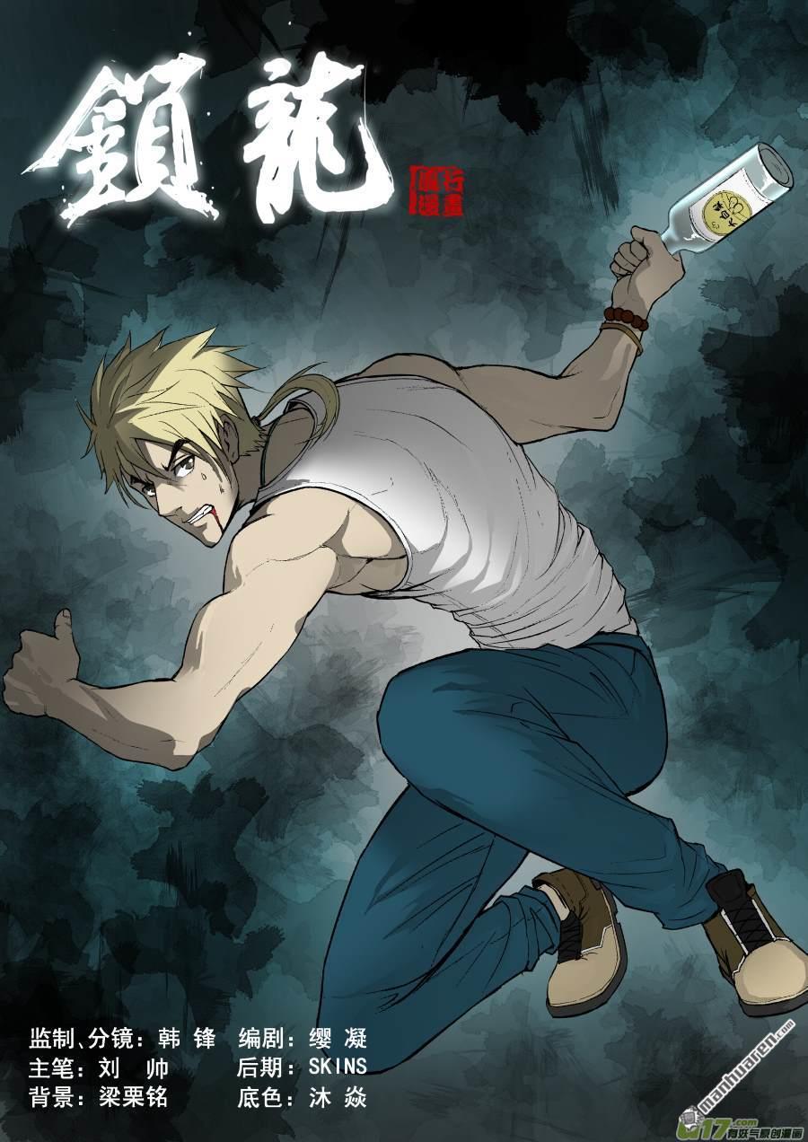 第5回不速之客（13P）