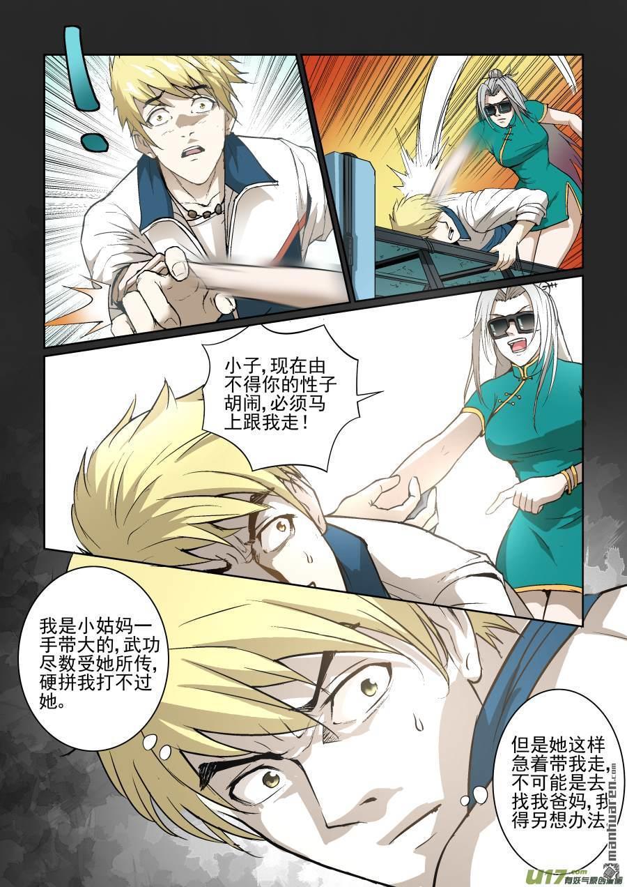 第7回要叫我姐！（10P）