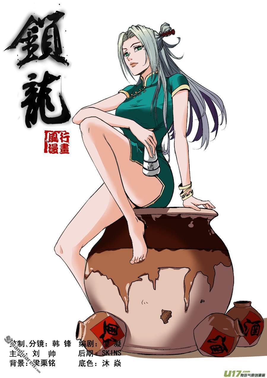 第7回要叫我姐！（10P）