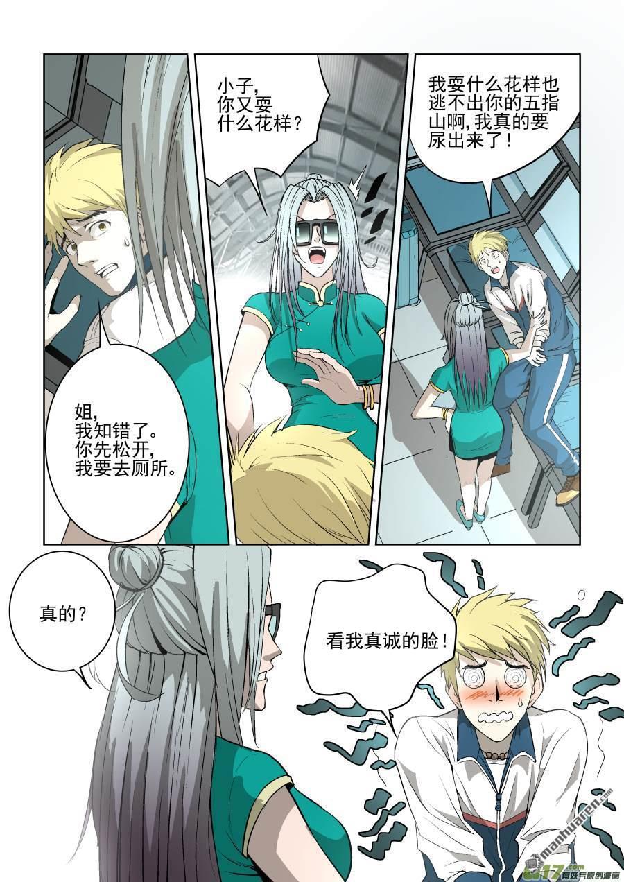 第7回要叫我姐！（10P）