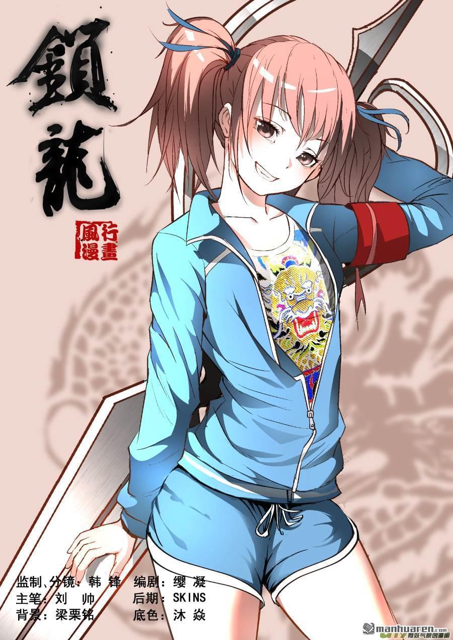 第9回正緣桃花（10P）