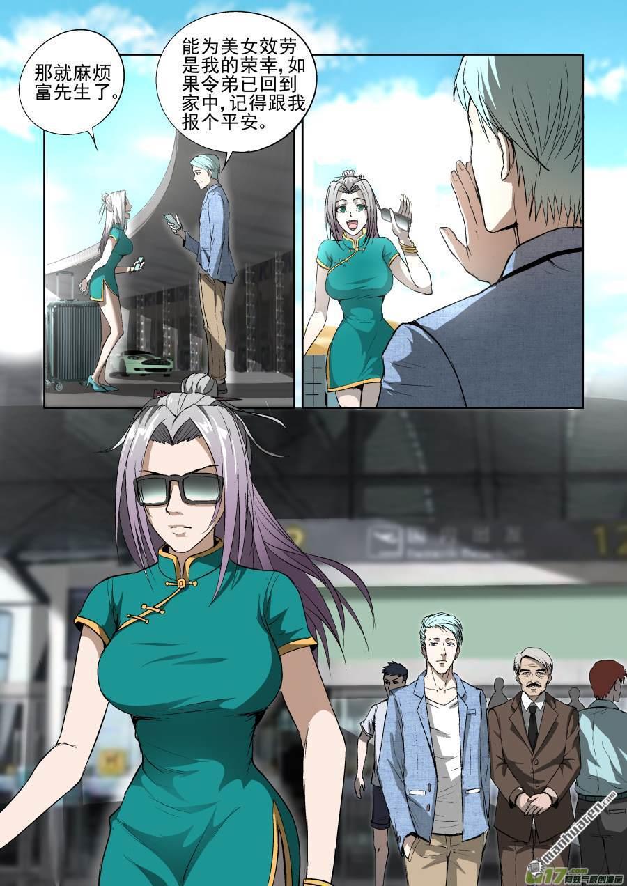 第9回正緣桃花（10P）