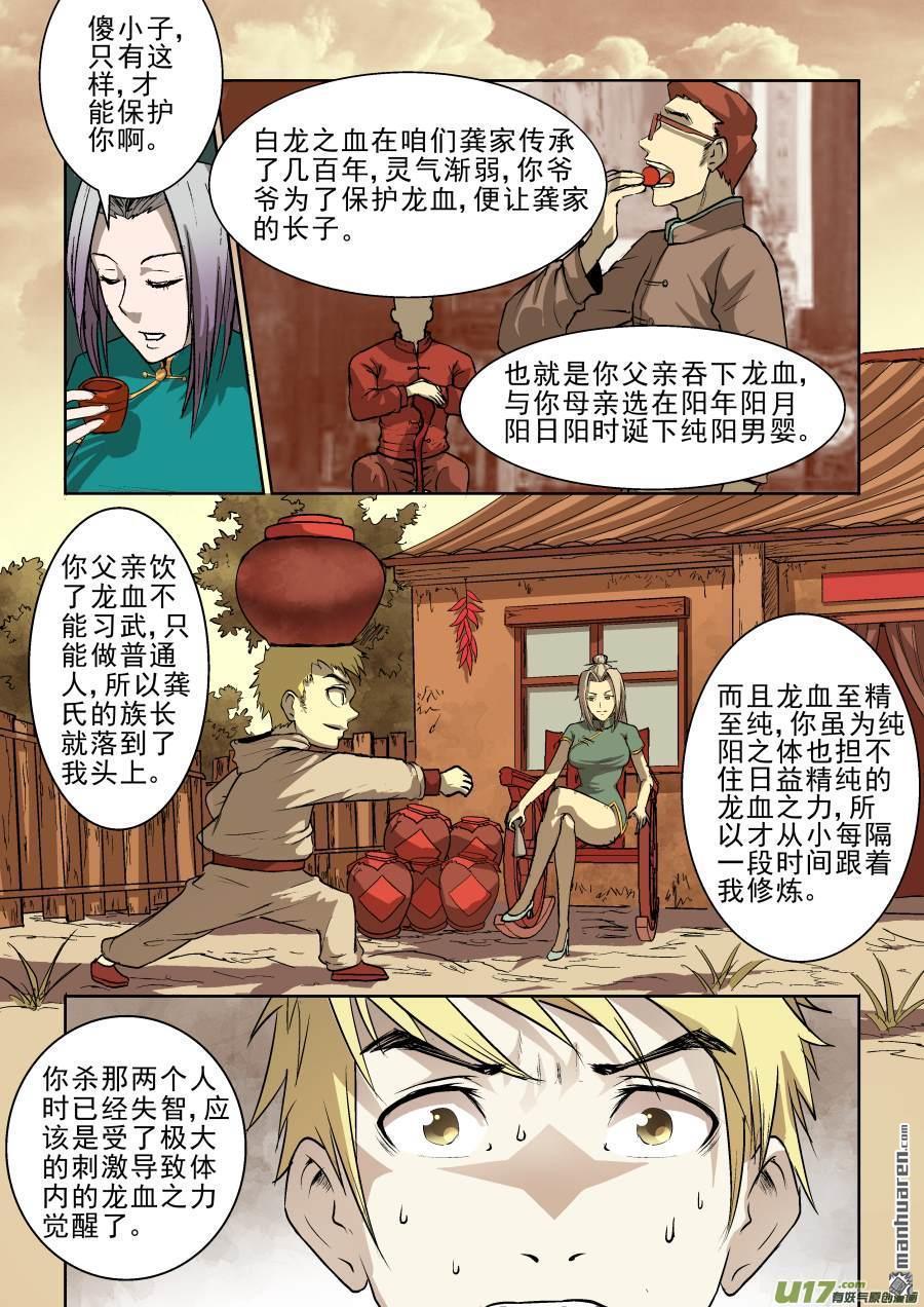 第11回你們一定在逗我！（11P）