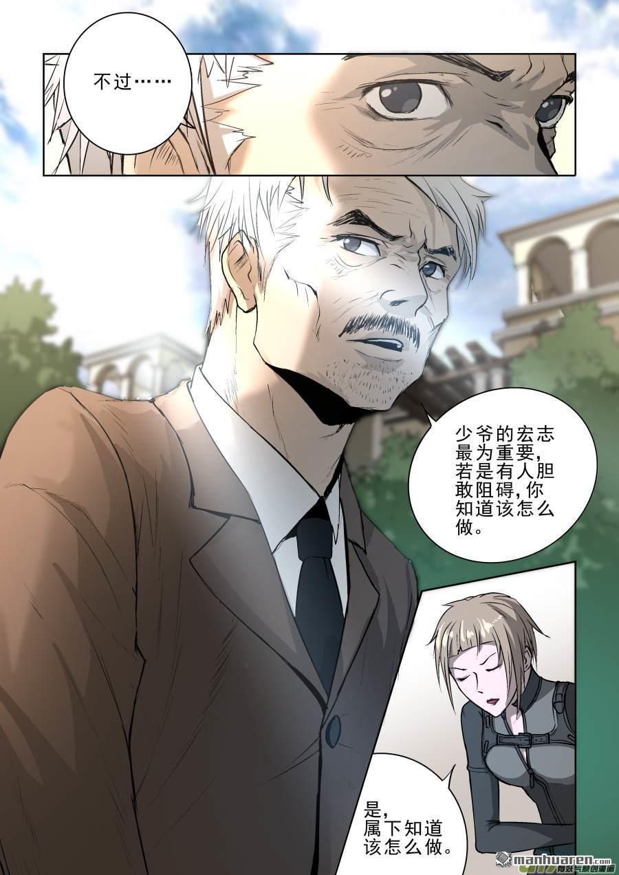 第12回監控（10P）
