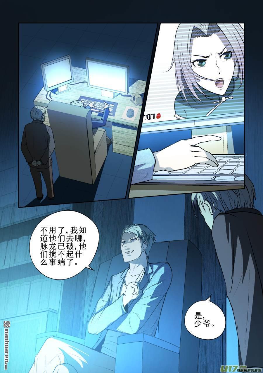 第12回監控（10P）