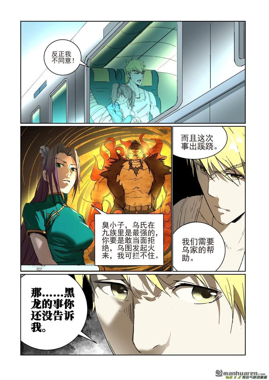 第13回遭遇暗殺（10P）