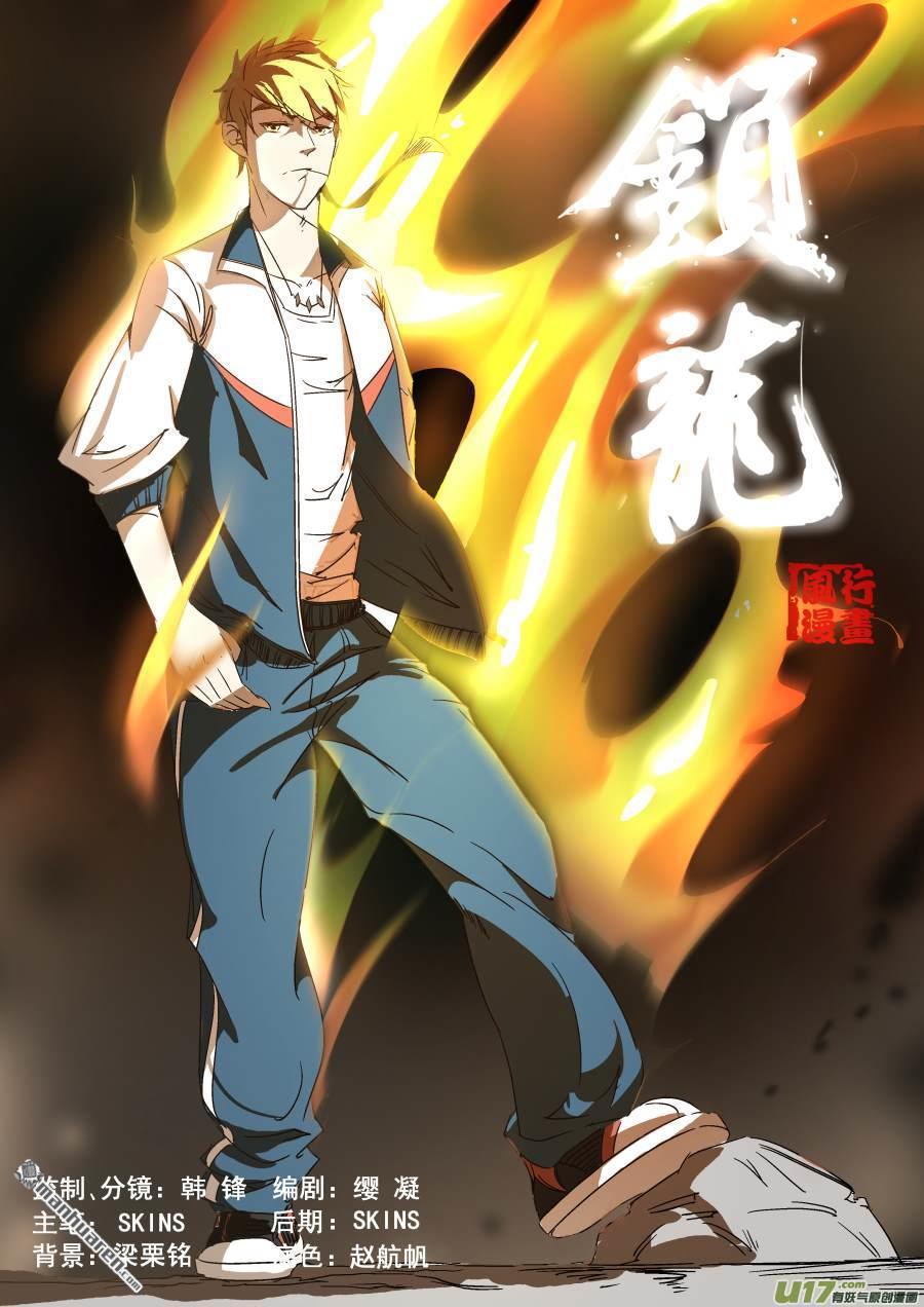 第13回遭遇暗殺（10P）