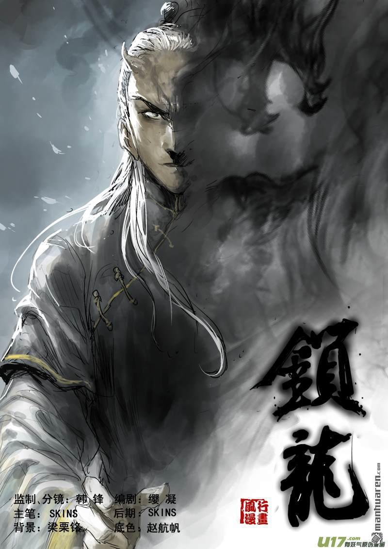 第15回神祕人物（10P）