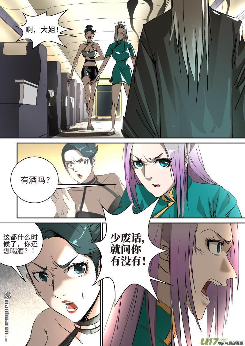 第16回峰迴路轉（10P）