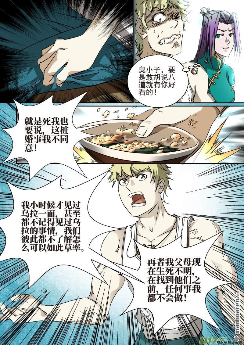 第17回婚約（10P）