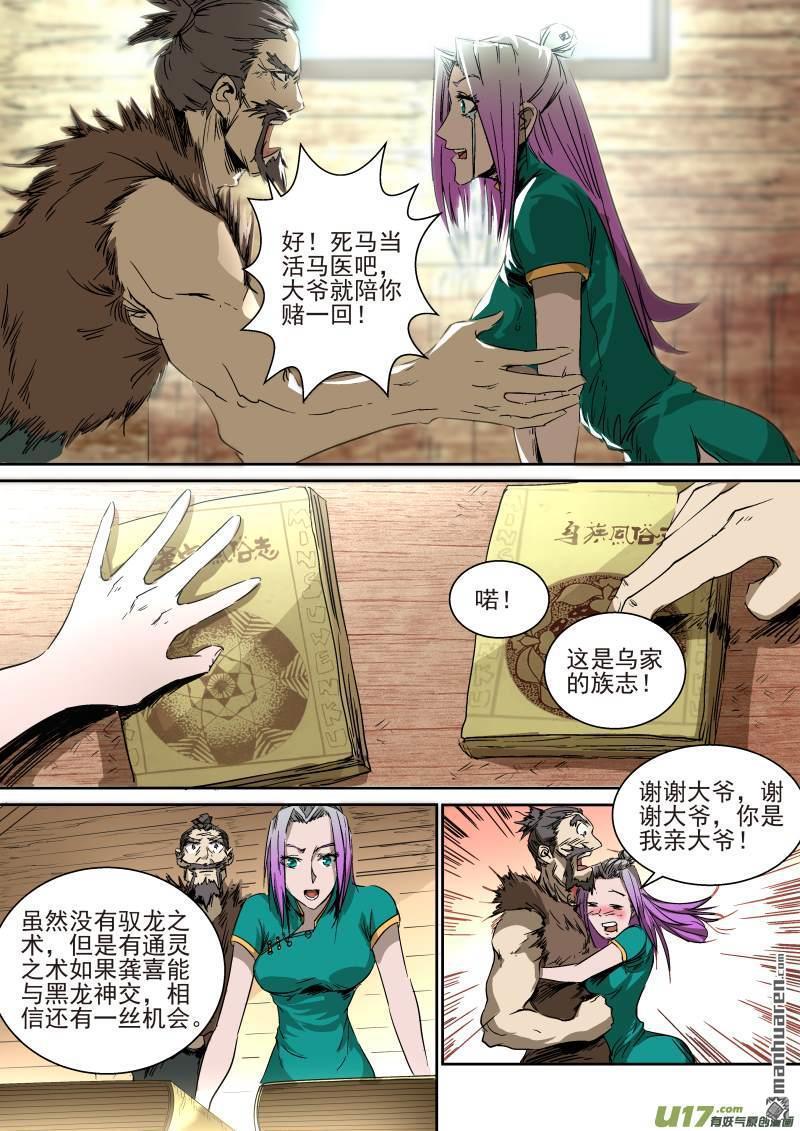 第18回發光的族志（10P）