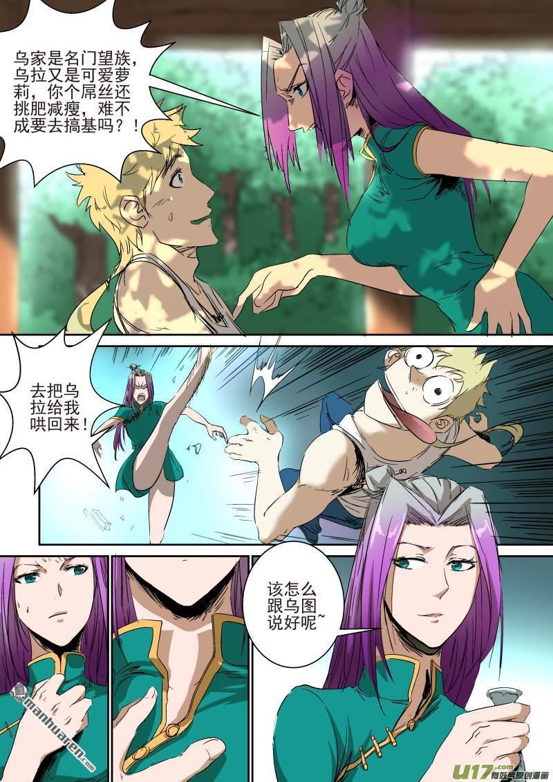 第18回發光的族志（10P）