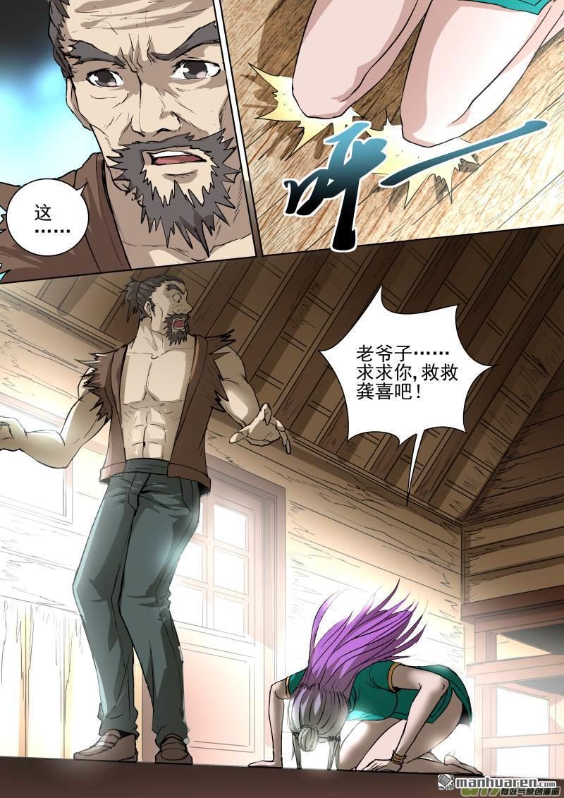 第18回發光的族志（10P）