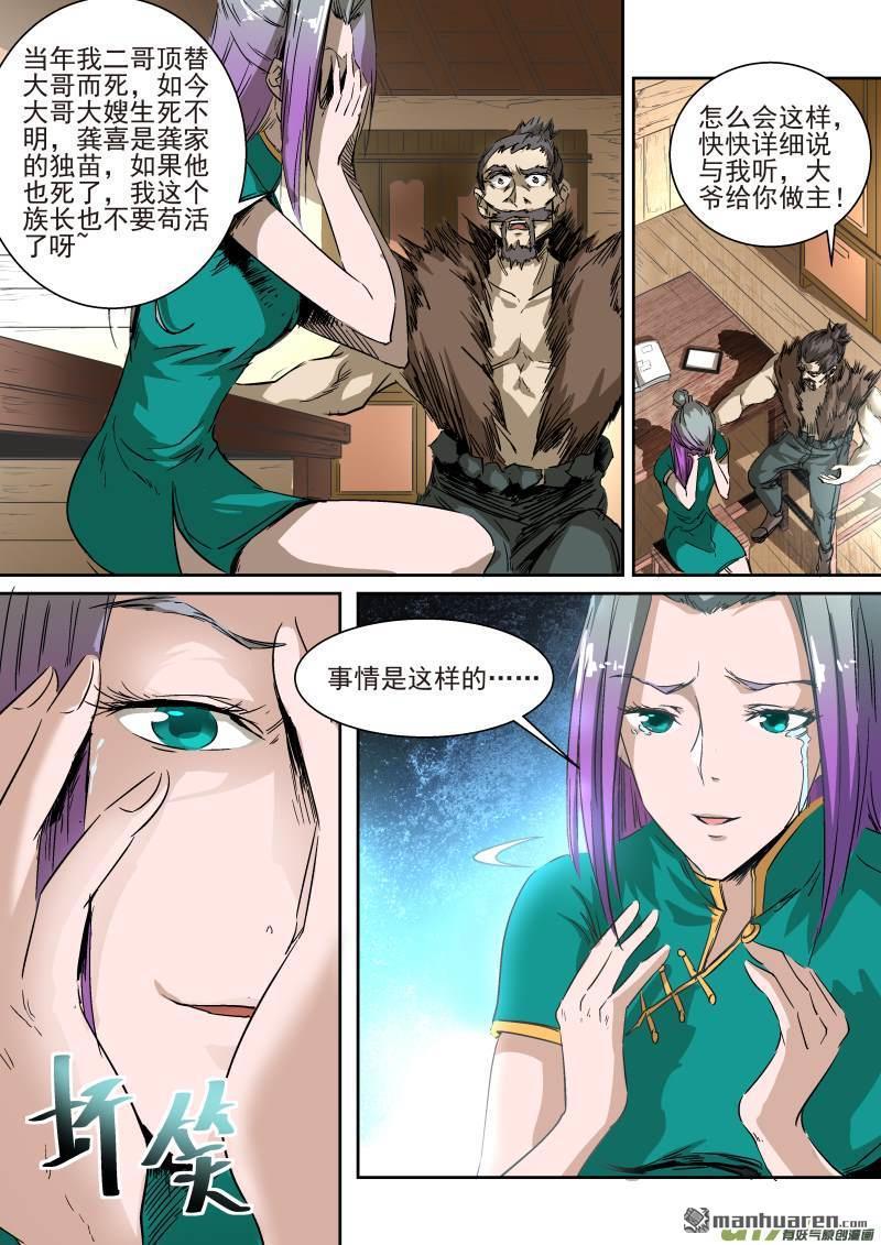 第18回發光的族志（10P）