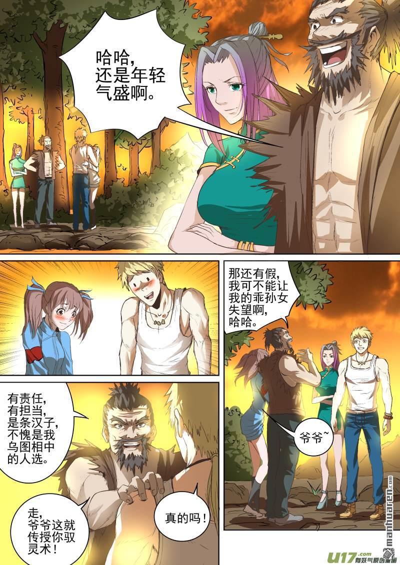 第19回體內的他（10P）