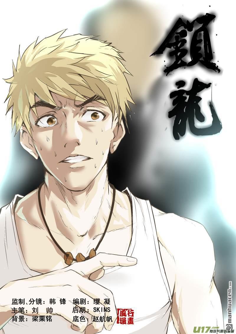 第19回體內的他（10P）