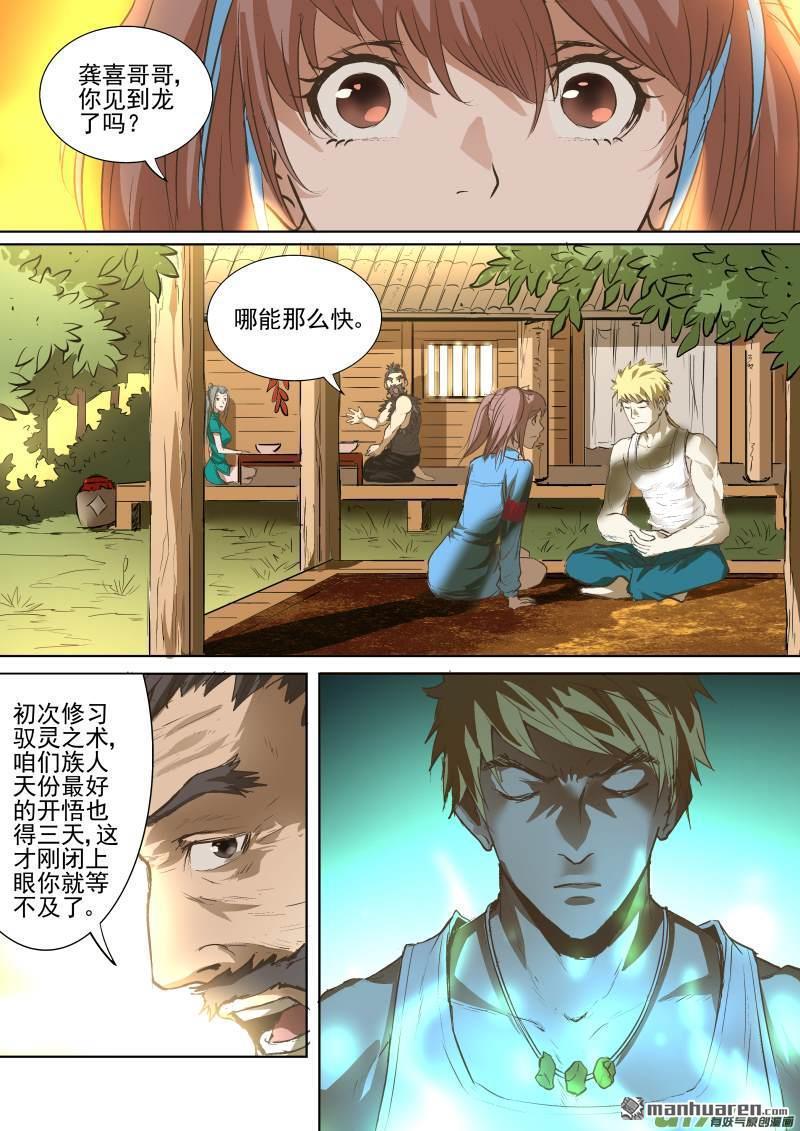 第19回體內的他（10P）