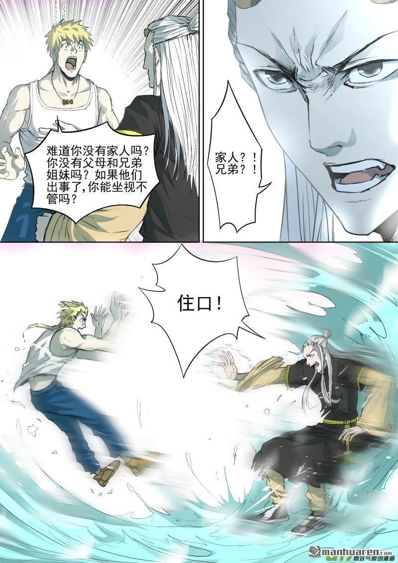 第20回你能從我的身體裡出去嗎？（10P）