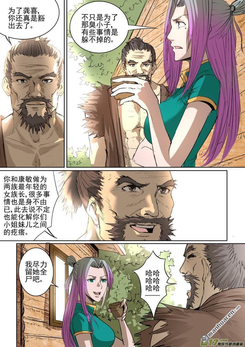 第22回準備出發（13P）