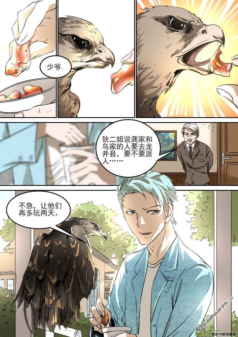 第22回準備出發（13P）