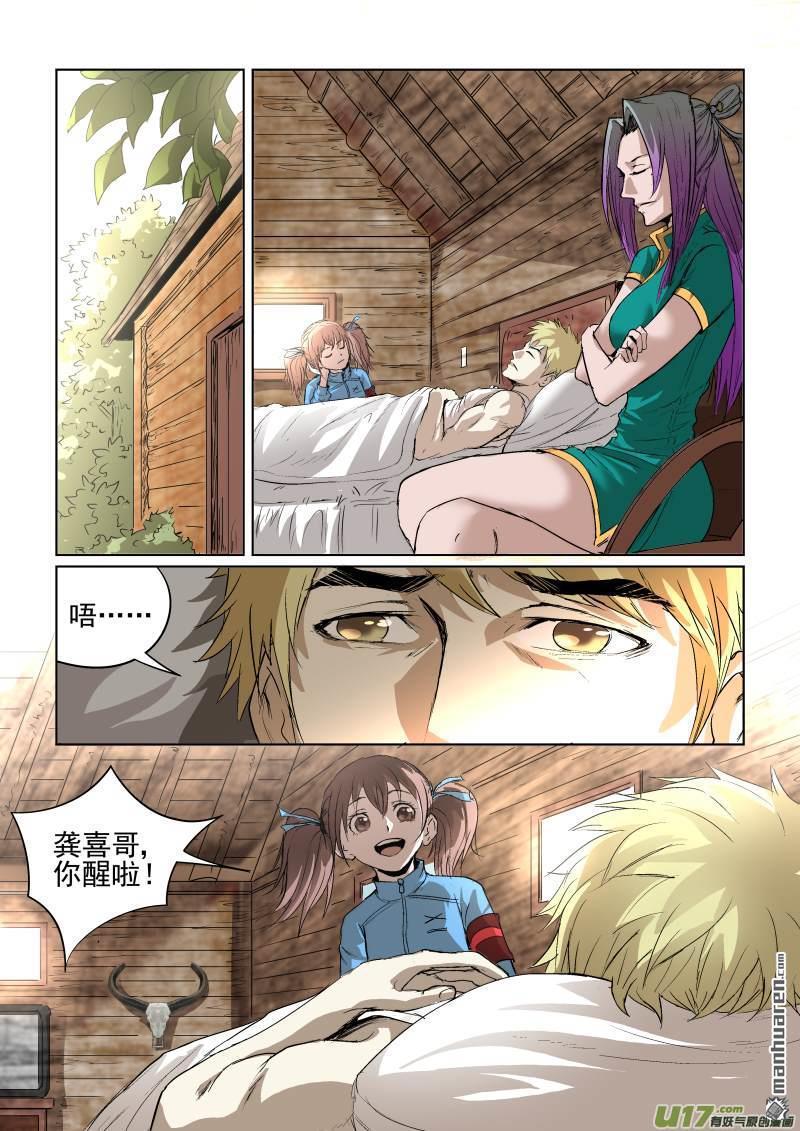 第22回準備出發（13P）