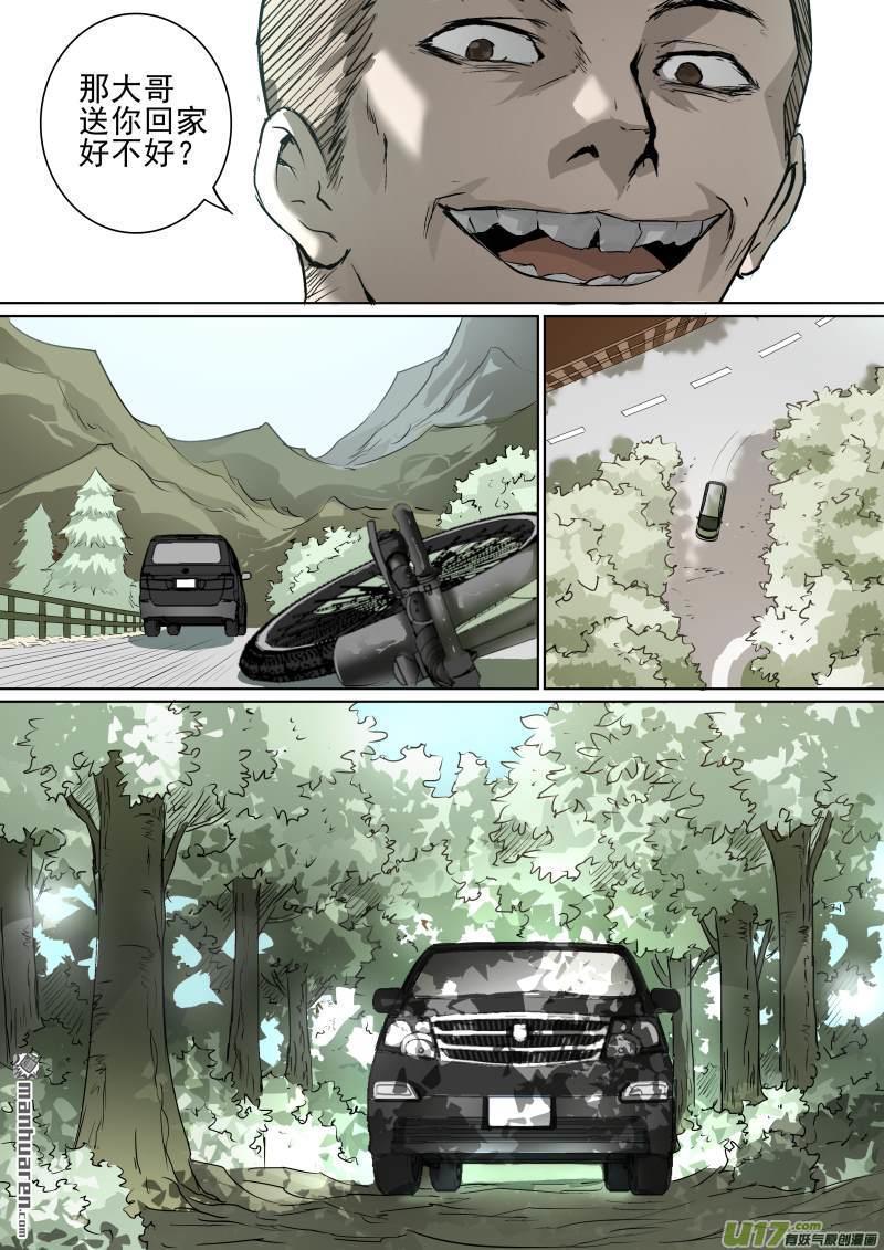 第23回耐人尋味的一路（13P）