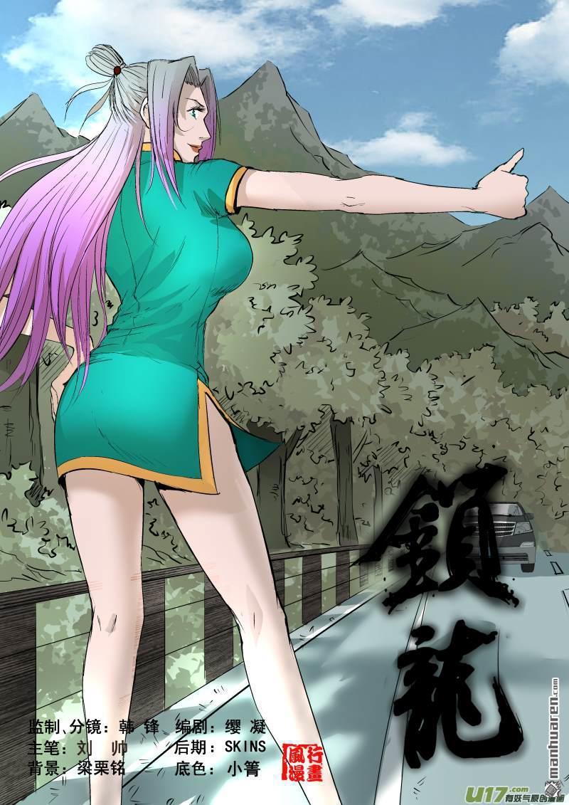 第23回耐人尋味的一路（13P）