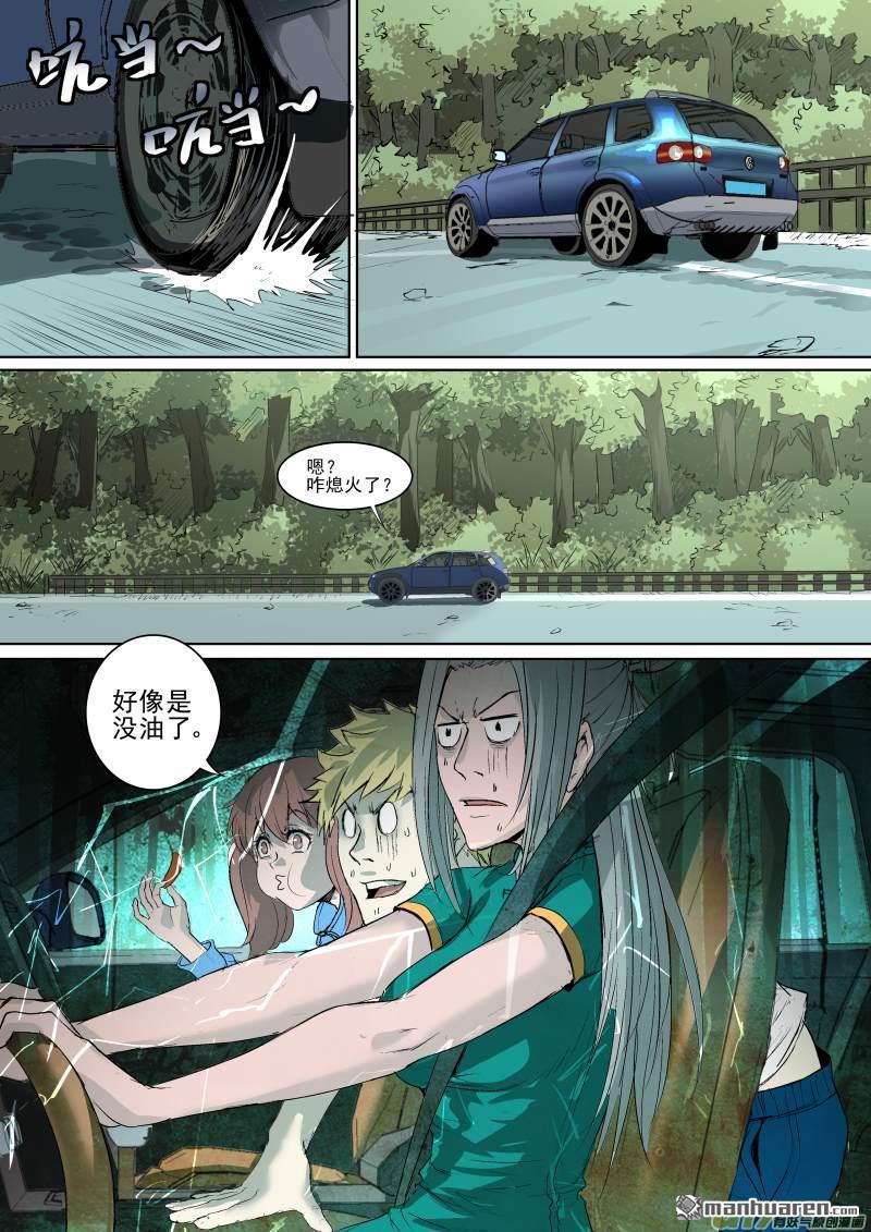 第23回耐人尋味的一路（13P）