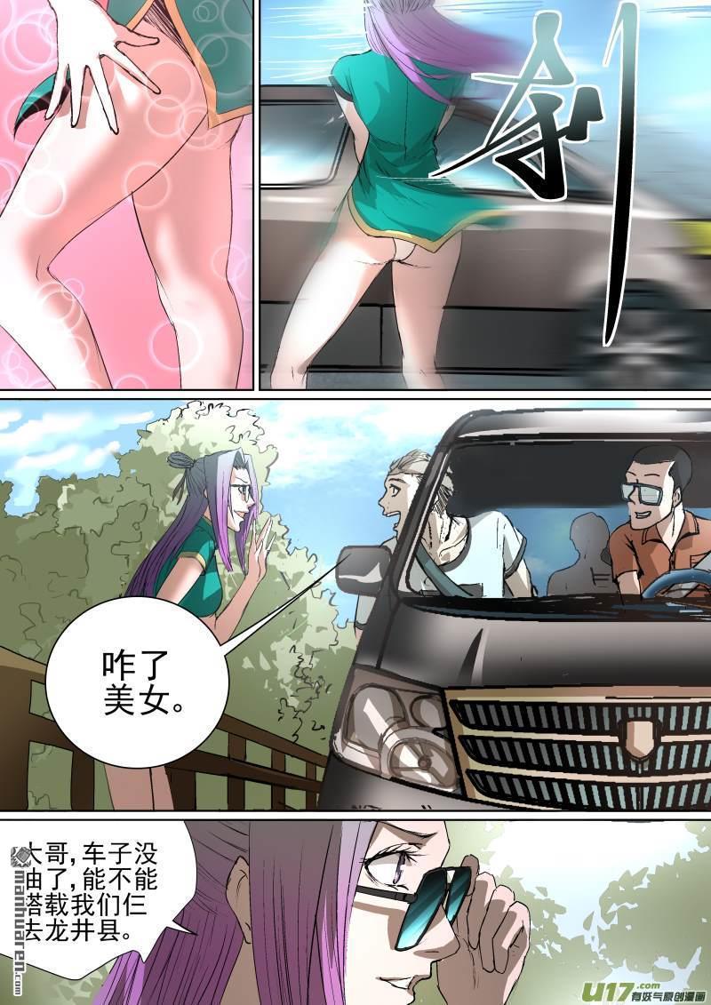 第23回耐人尋味的一路（13P）