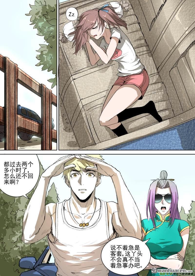 第23回耐人尋味的一路（13P）