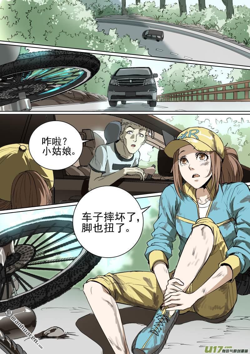 第23回耐人尋味的一路（13P）