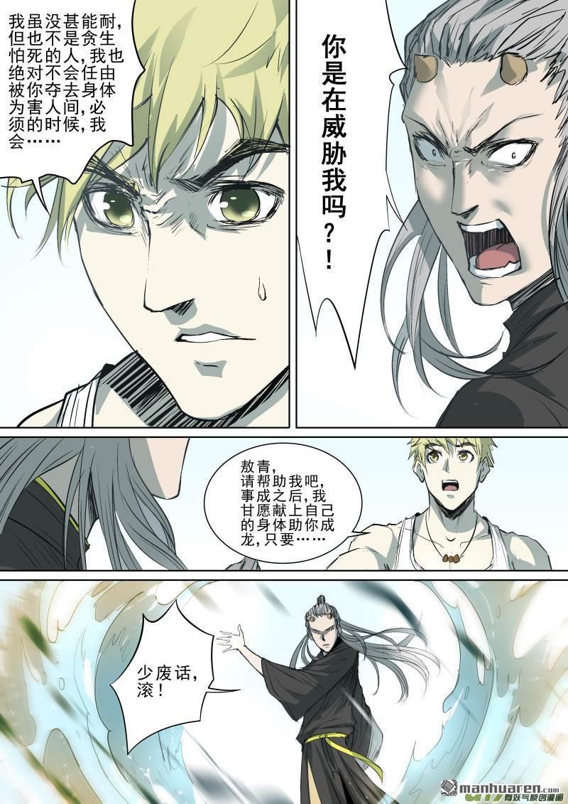 第25回漫長的夜（13P）