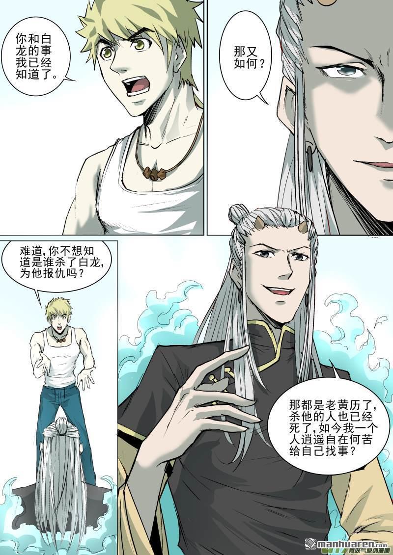 第25回漫長的夜（13P）
