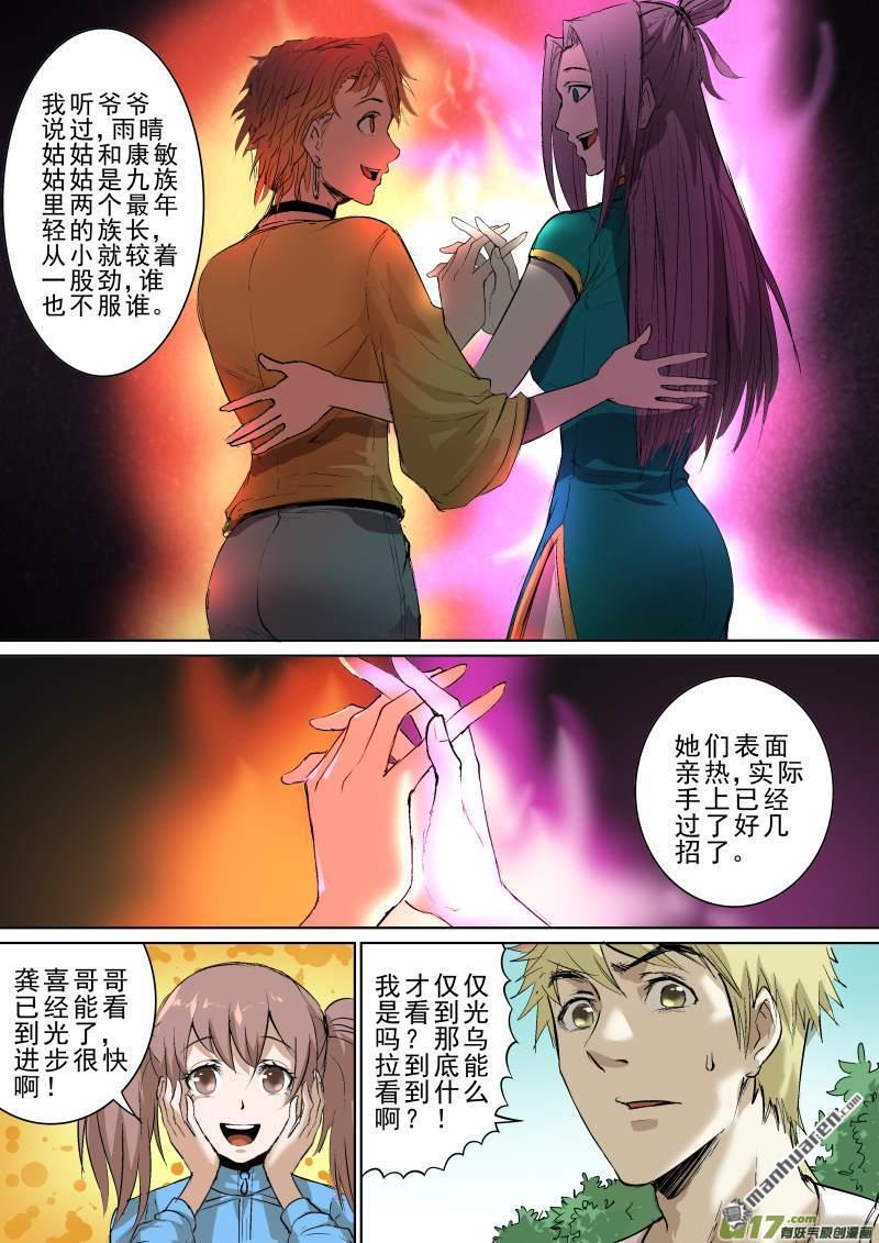 第26回走廊驚魂（10P）