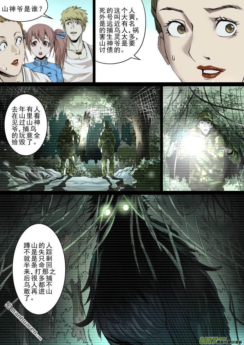 第26回走廊驚魂（10P）