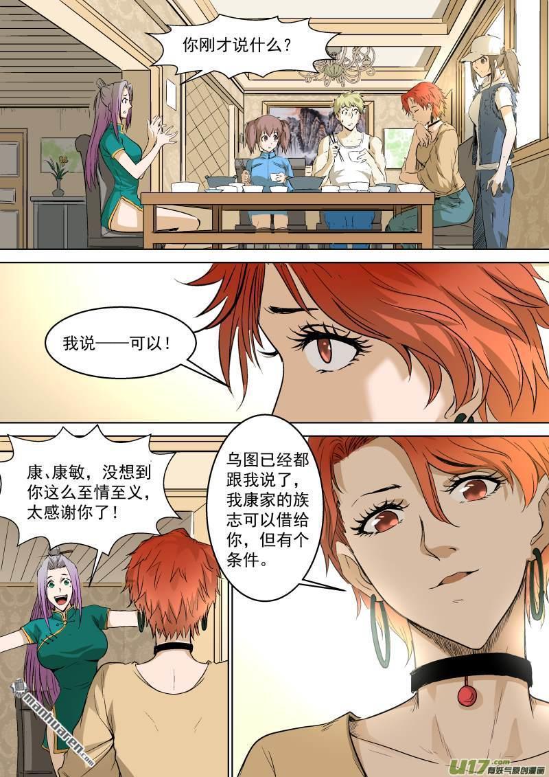 第27回要你的命（12P）