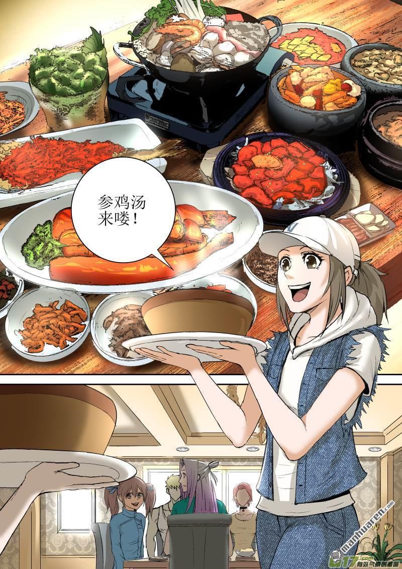 第27回要你的命（12P）