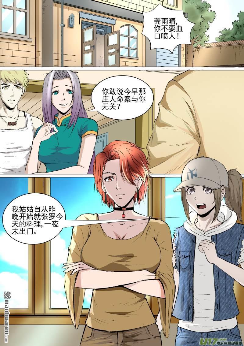 第28回花園激戰（10P）