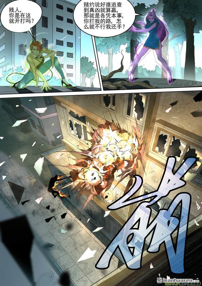 第30回一場爆炸引來的回憶（10P）