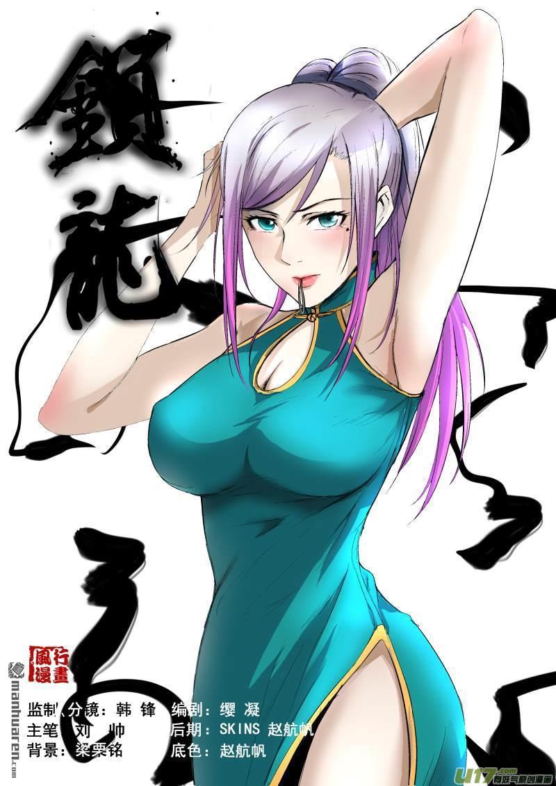 第31回真正的凶手（11P）