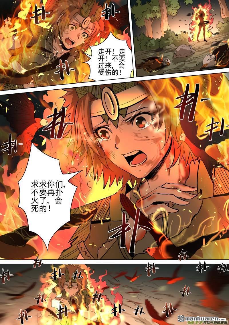 第34回墜落（12P）