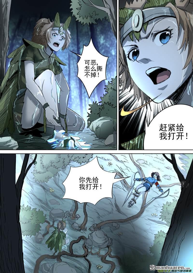 第34回墜落（12P）