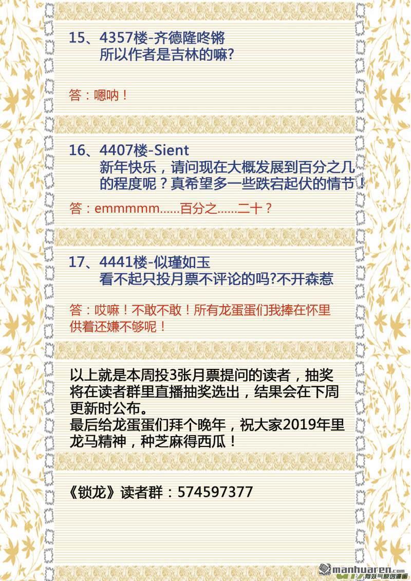 春節問答特輯（7P）