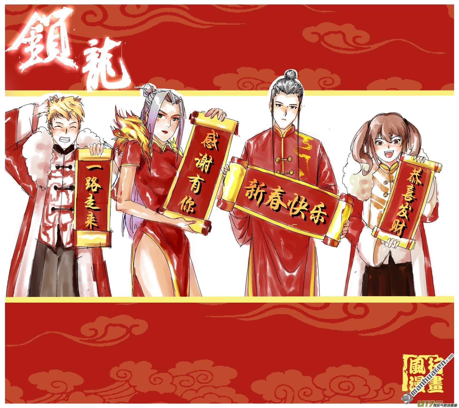 新春賀圖（1P）