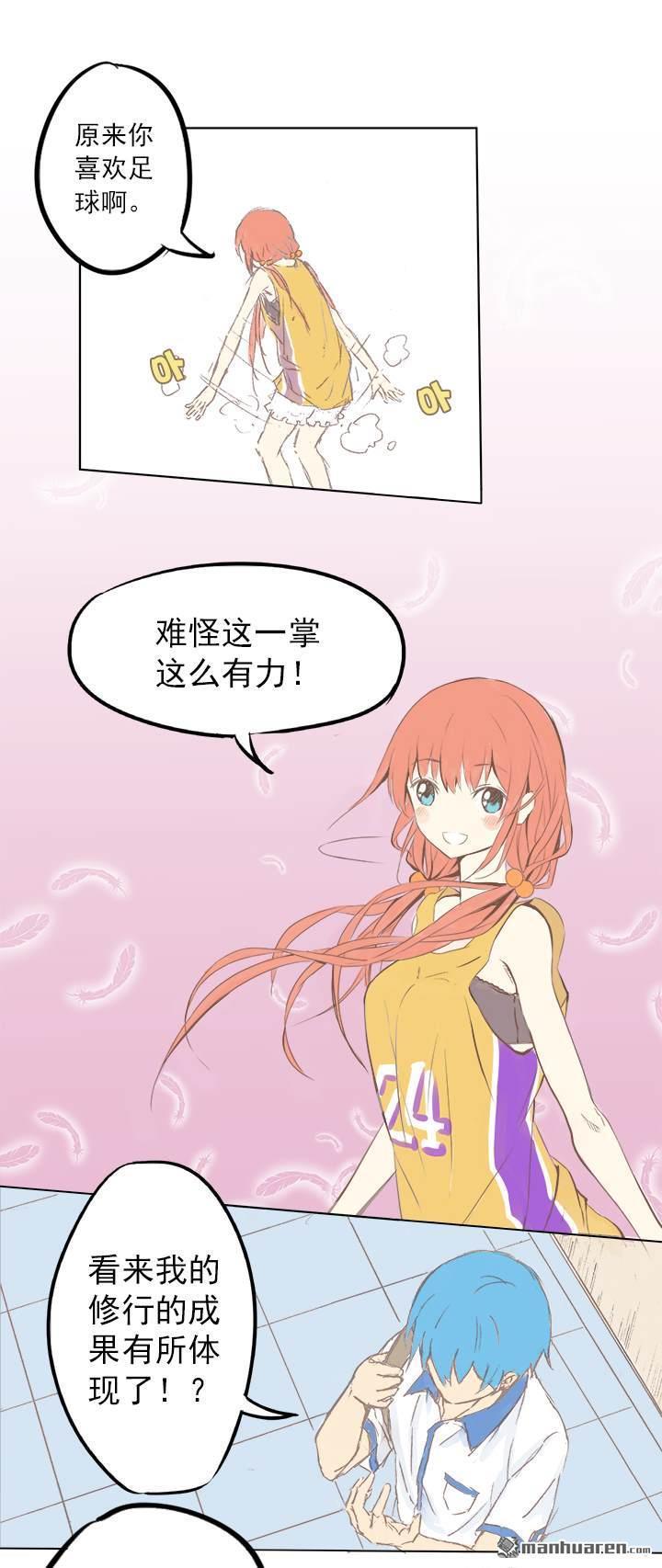 第2回你要加入籃球隊嗎？（27P）