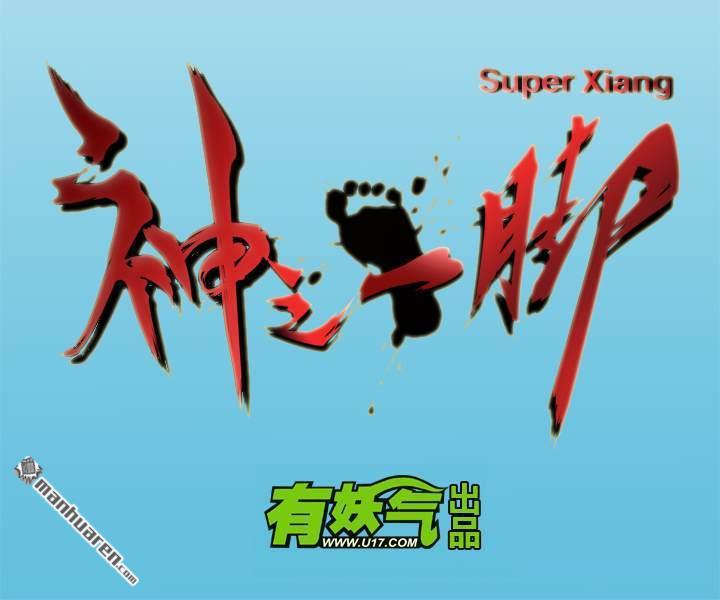 第3回自摸（32P）