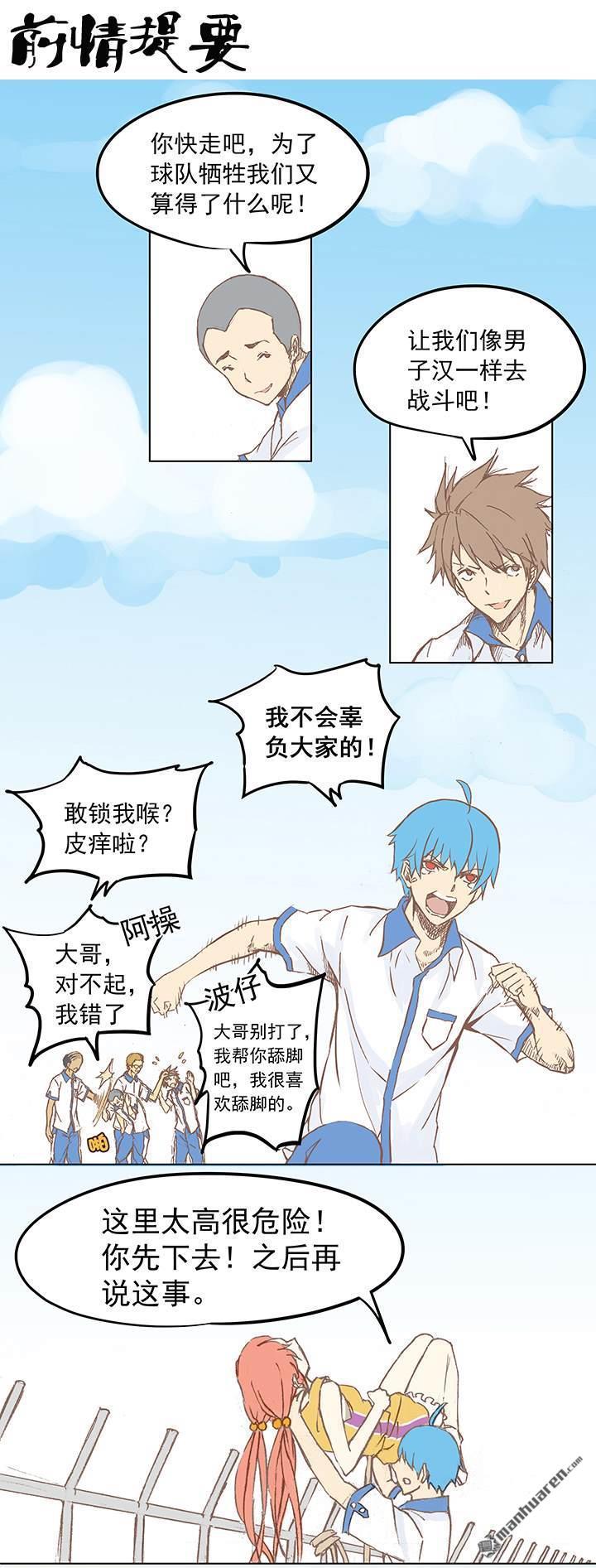 第6回初次對決！籃球隊！（33P）