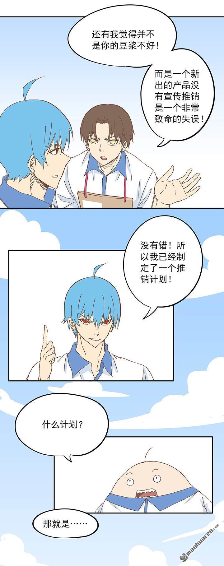 第12回成為億萬富豪的男人（35P）